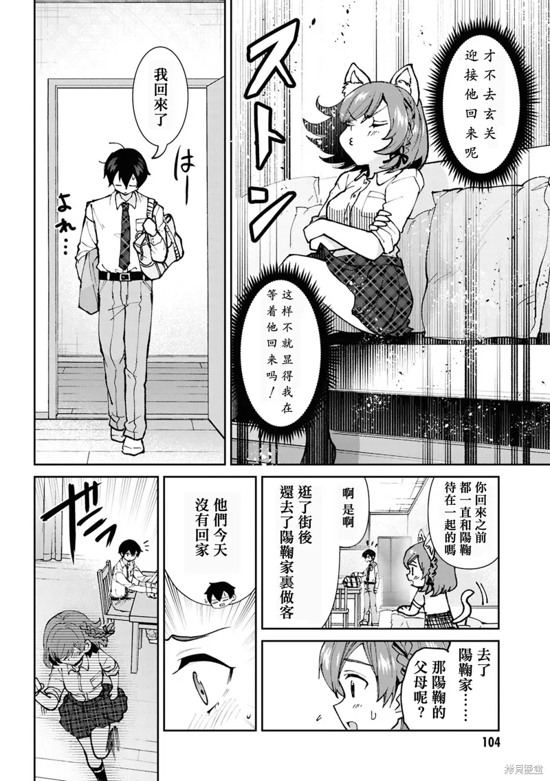第33.1话 第2页