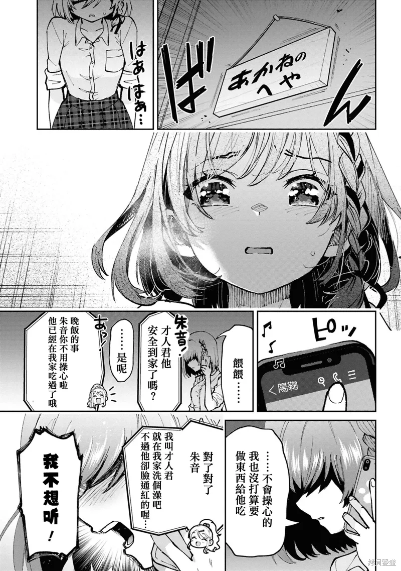第33.1话 第3页