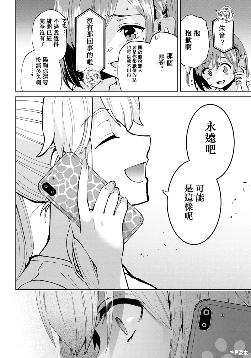 第33.1话 第4页