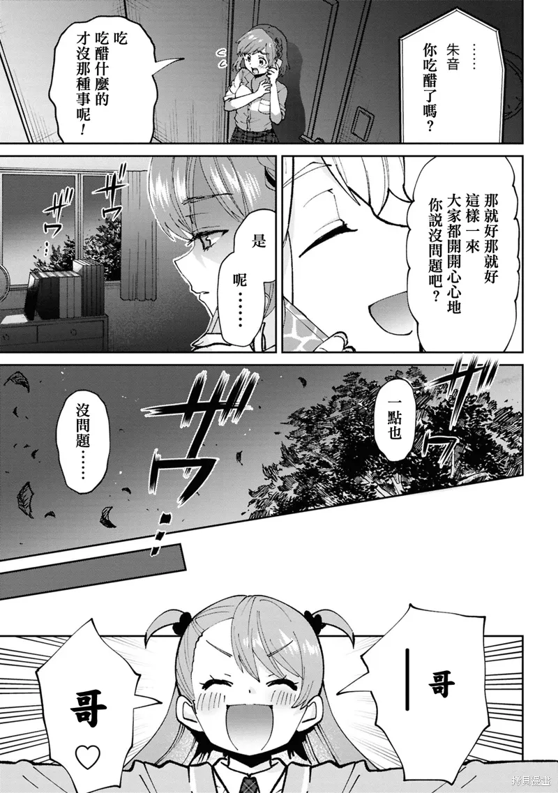 第33.1话 第5页