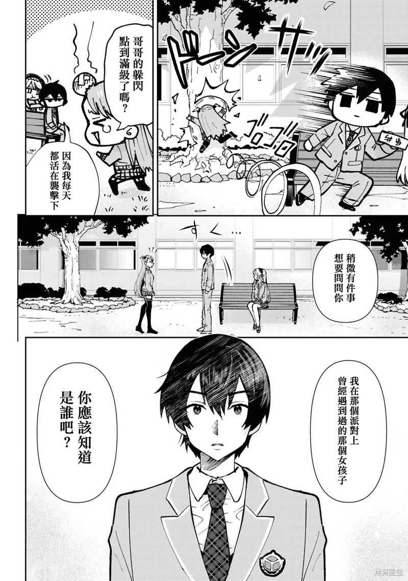 第33.1话 第6页