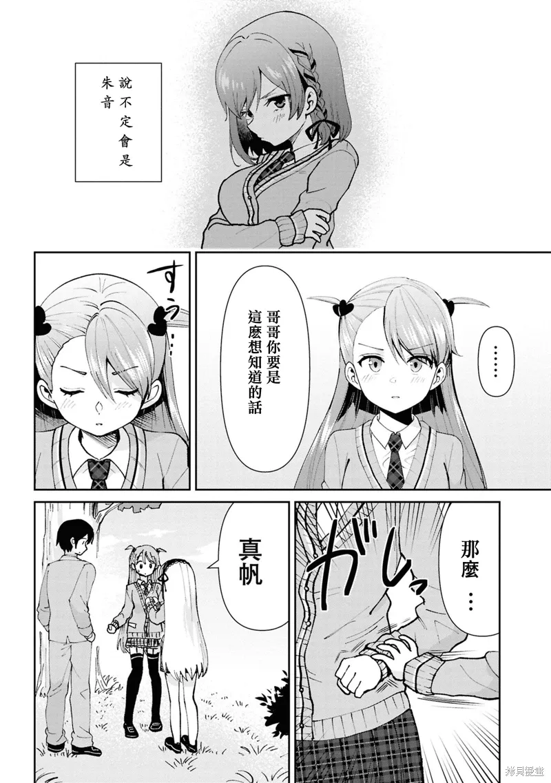第33.1话 第8页