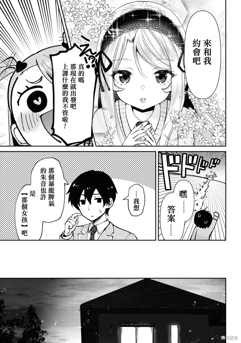 第33.1话 第9页