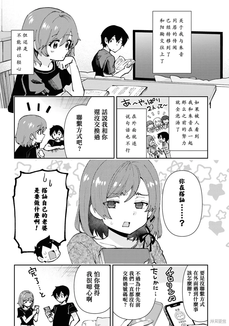 第33.1话 第10页