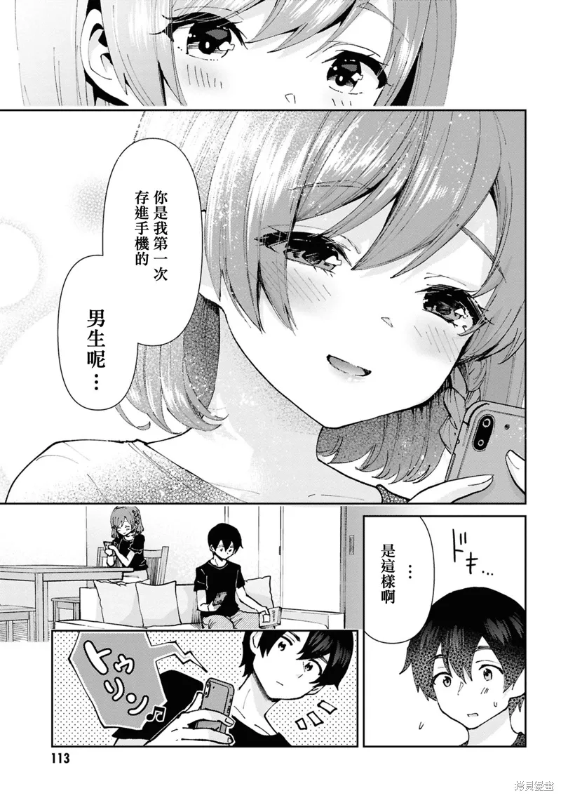 第33.1话 第11页