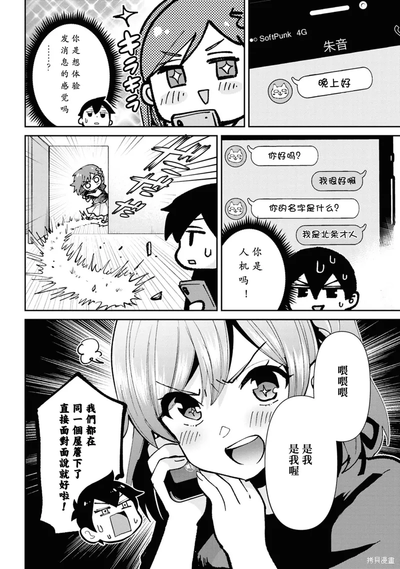 第33.1话 第12页