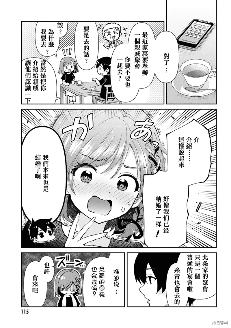第33.1话 第13页