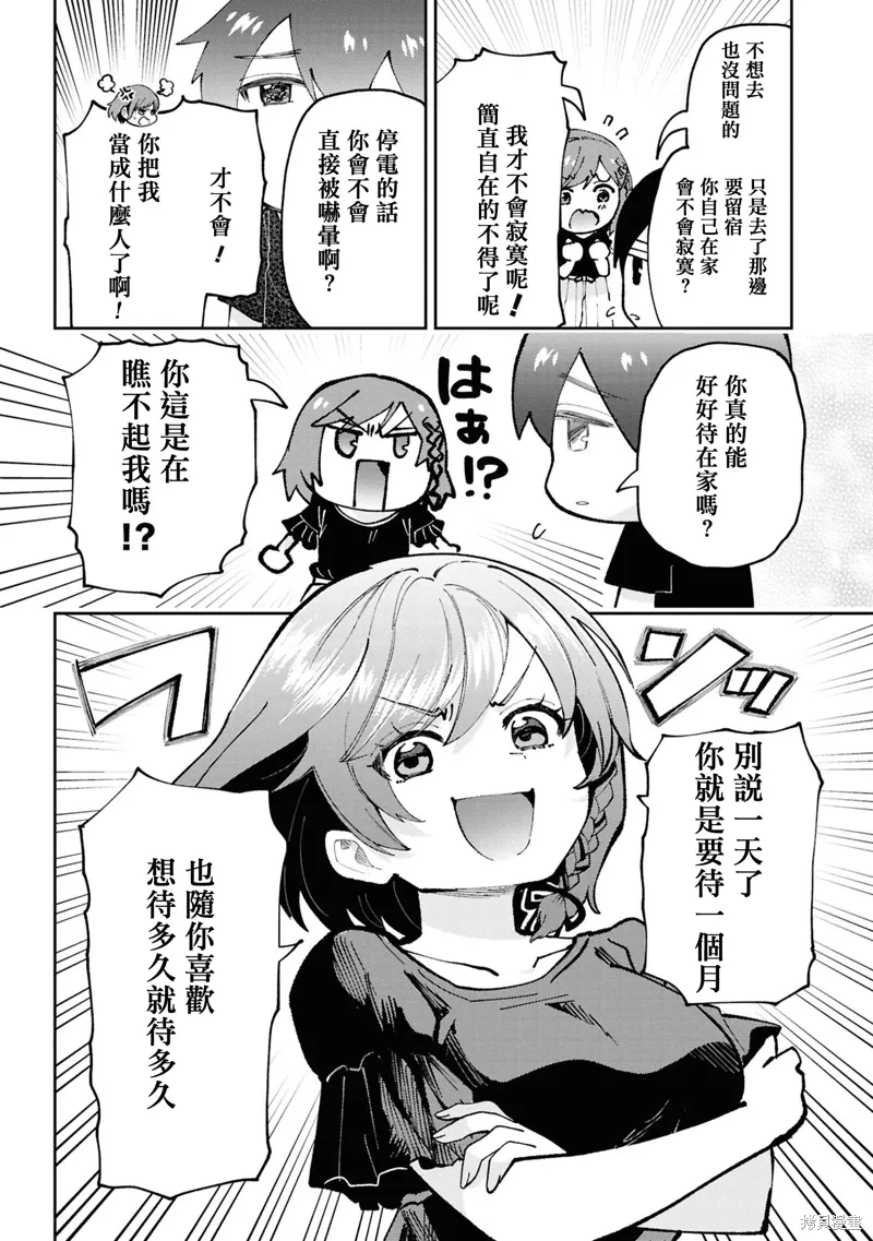 第33.1话 第14页