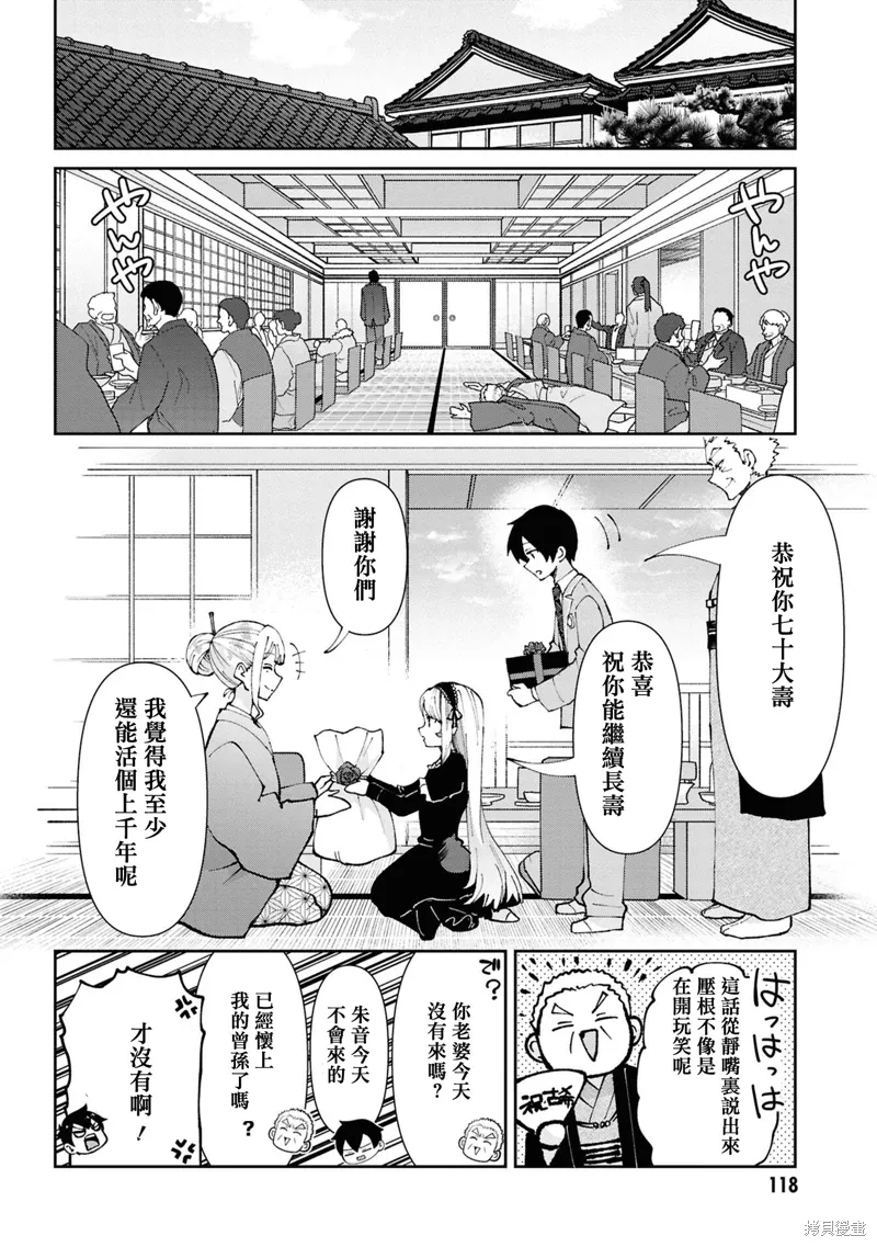 第33.2话 第1页