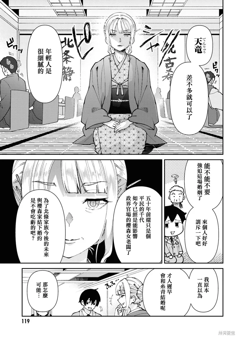 第33.2话 第2页