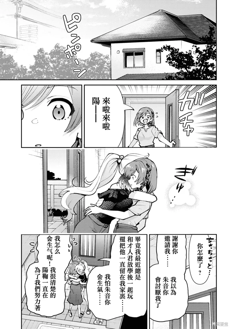 第33.2话 第4页