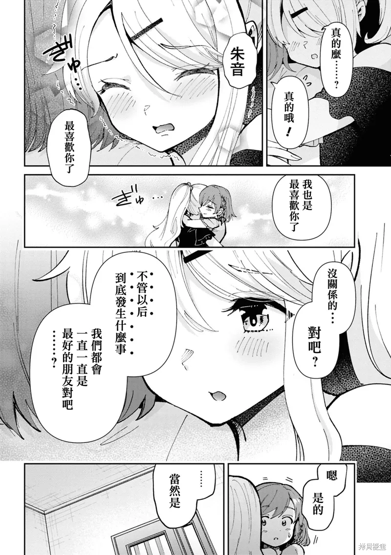 第33.2话 第5页
