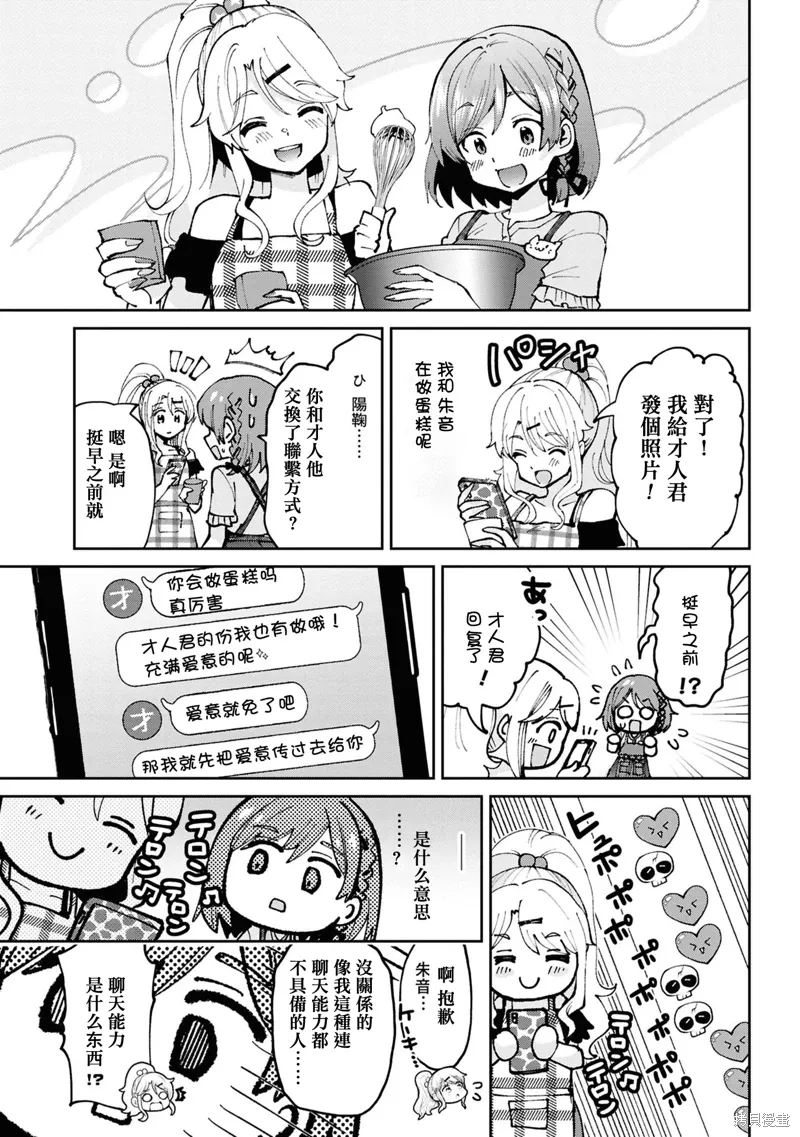 第33.2话 第6页