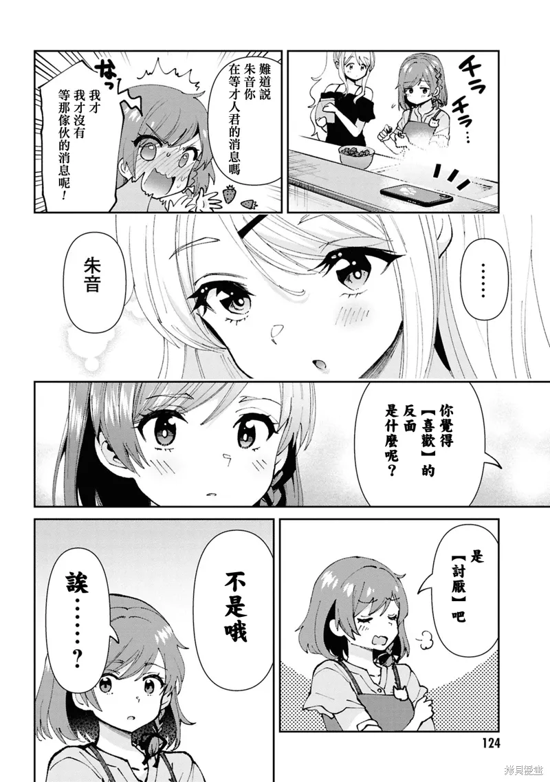 第33.2话 第7页