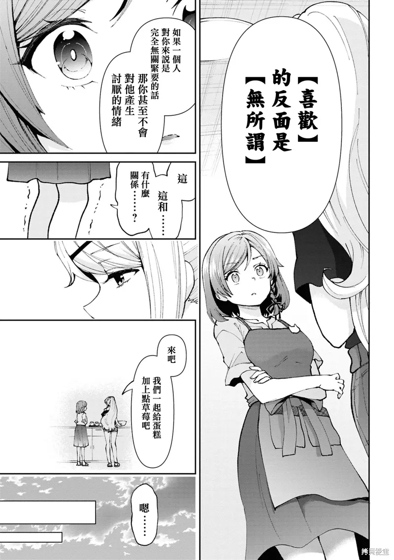 第33.2话 第8页