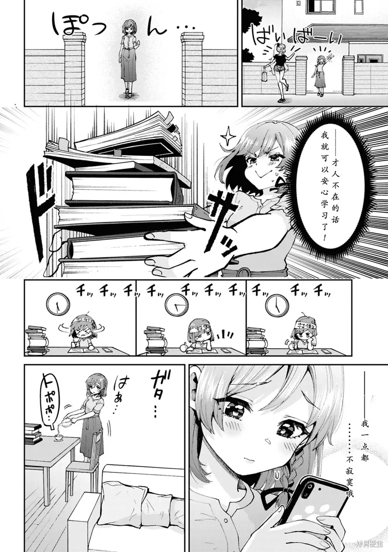 第33.2话 第9页