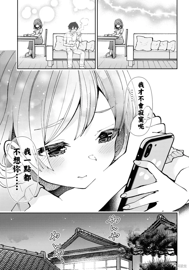 第33.2话 第10页