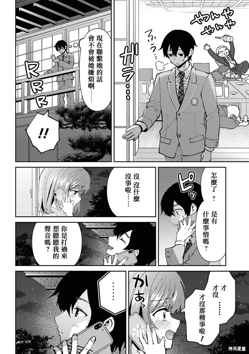 第33.3话 第1页