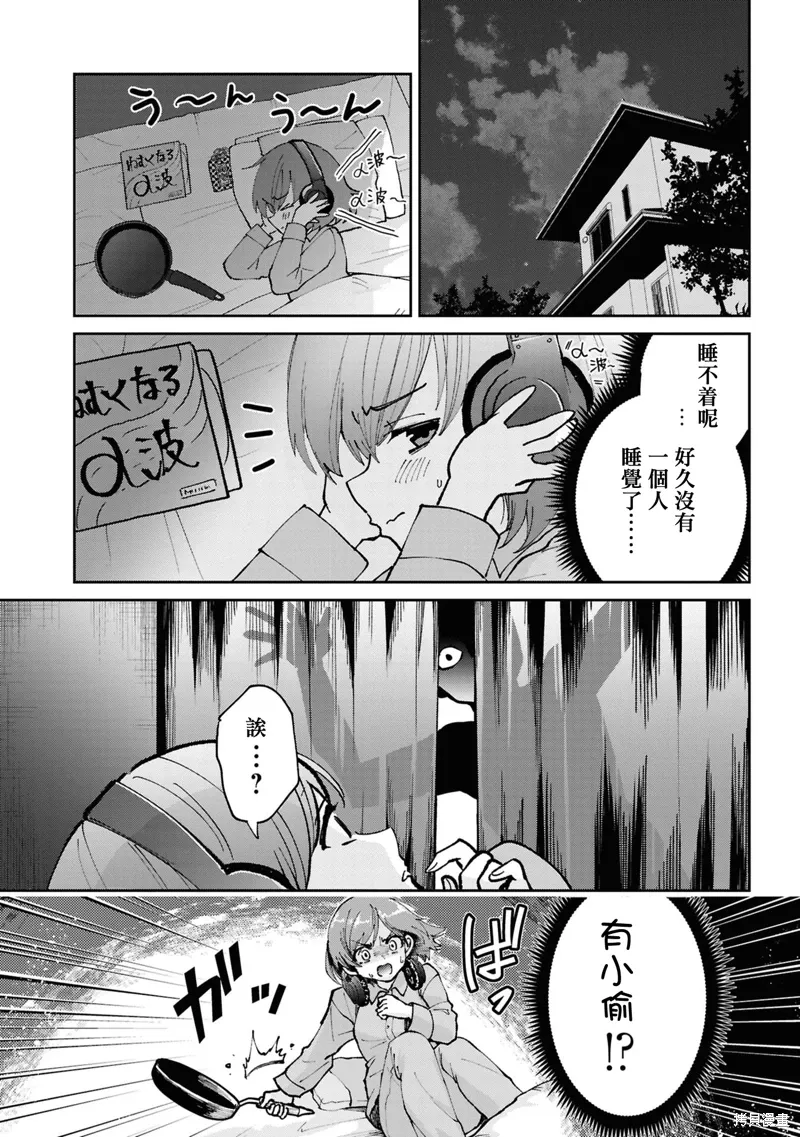 第33.3话 第4页