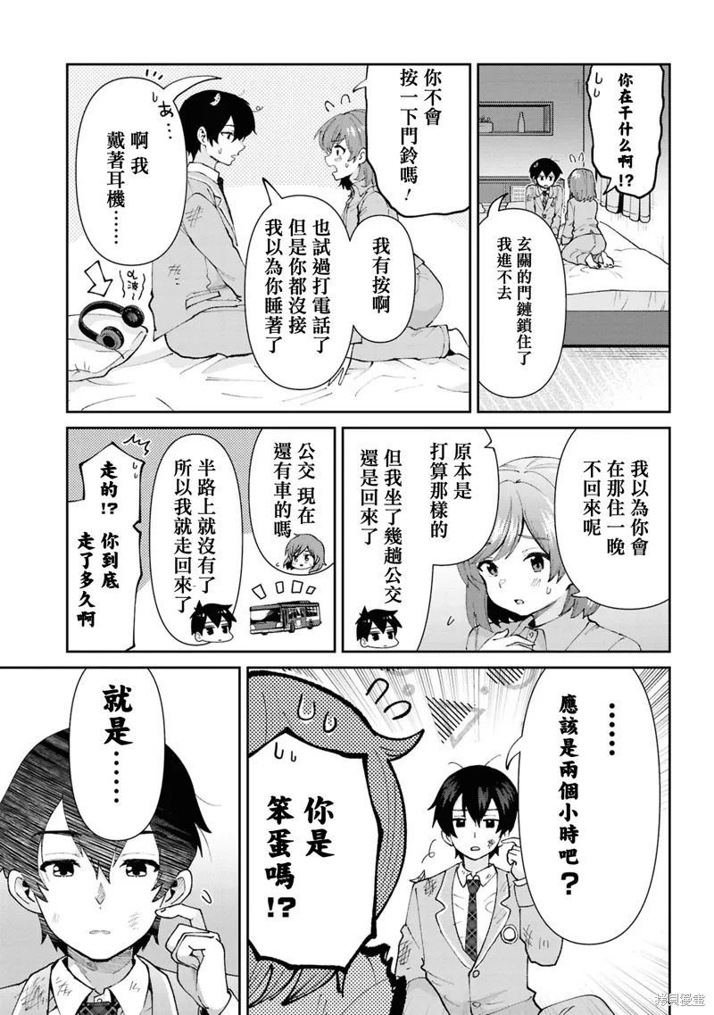 第33.3话 第6页