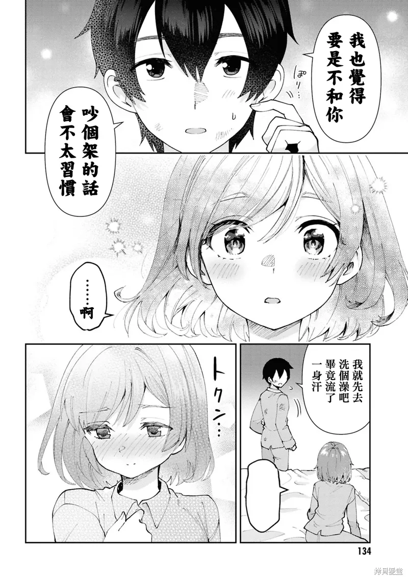 第33.3话 第7页