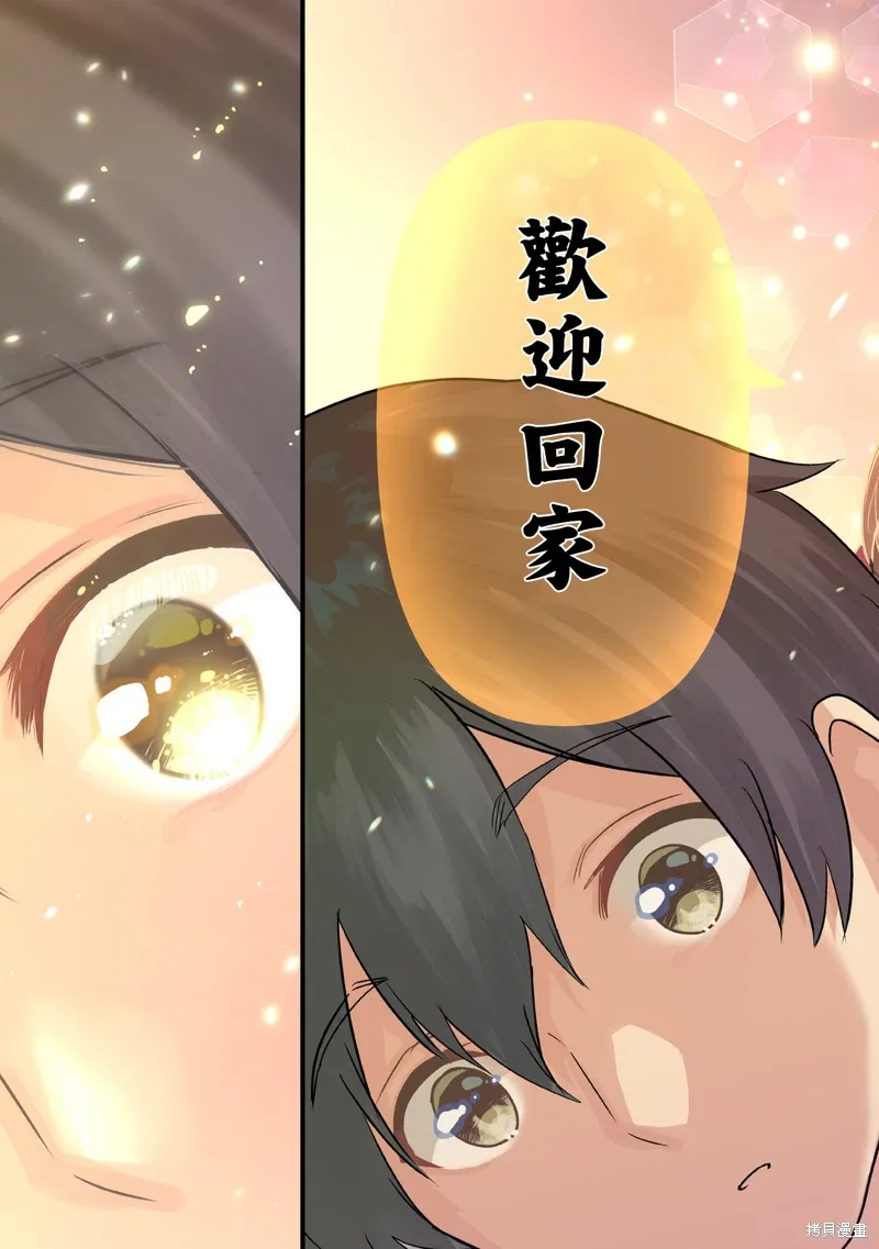 第33.3话 第10页