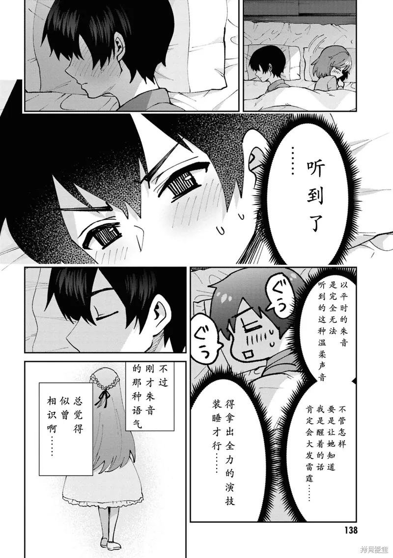 第33.3话 第11页