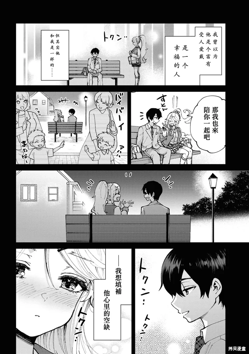 第34话 第2页