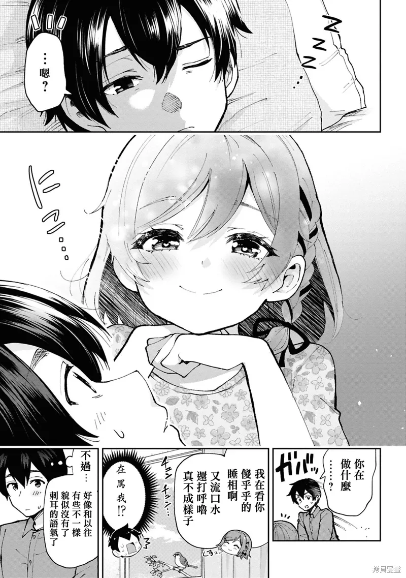 第34话 第3页