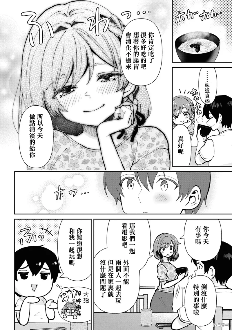 第34话 第4页