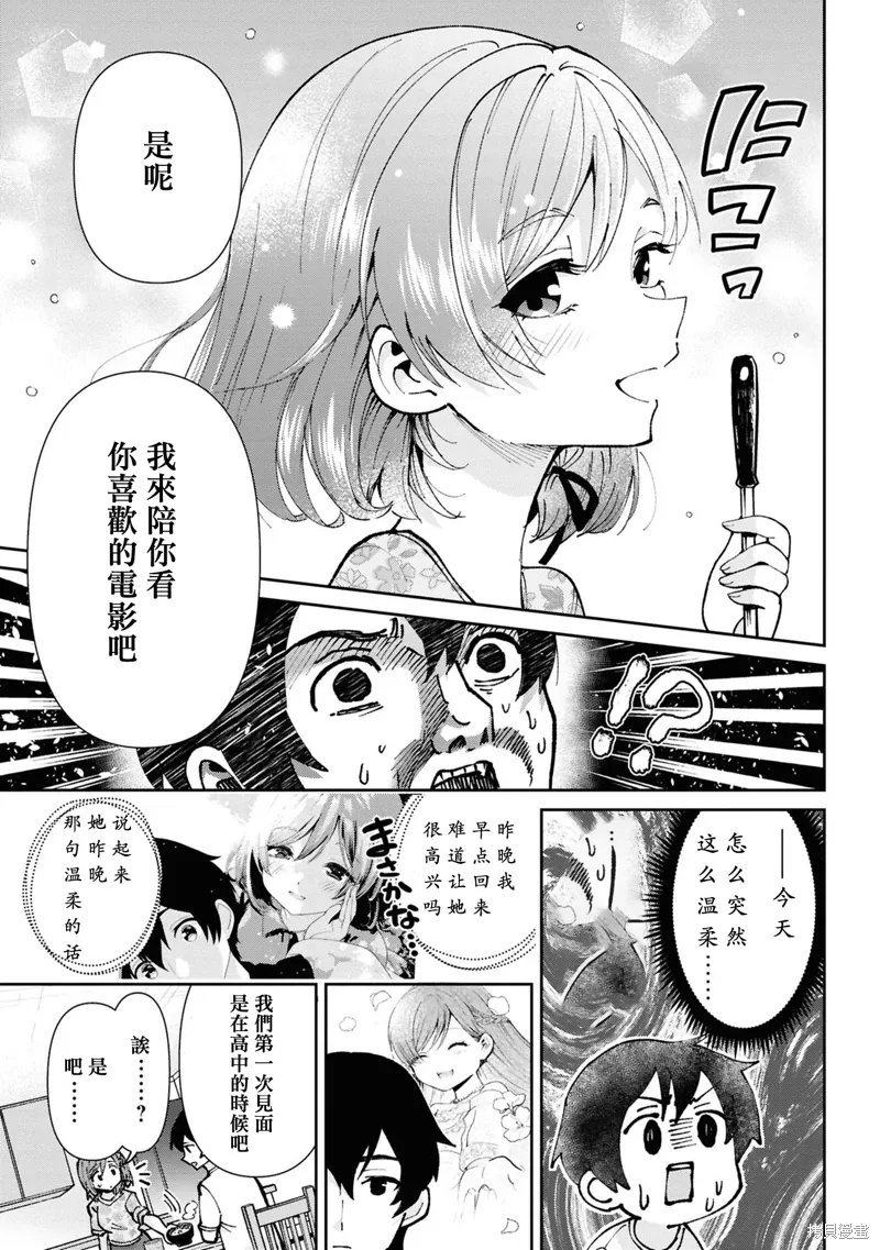 第34话 第5页