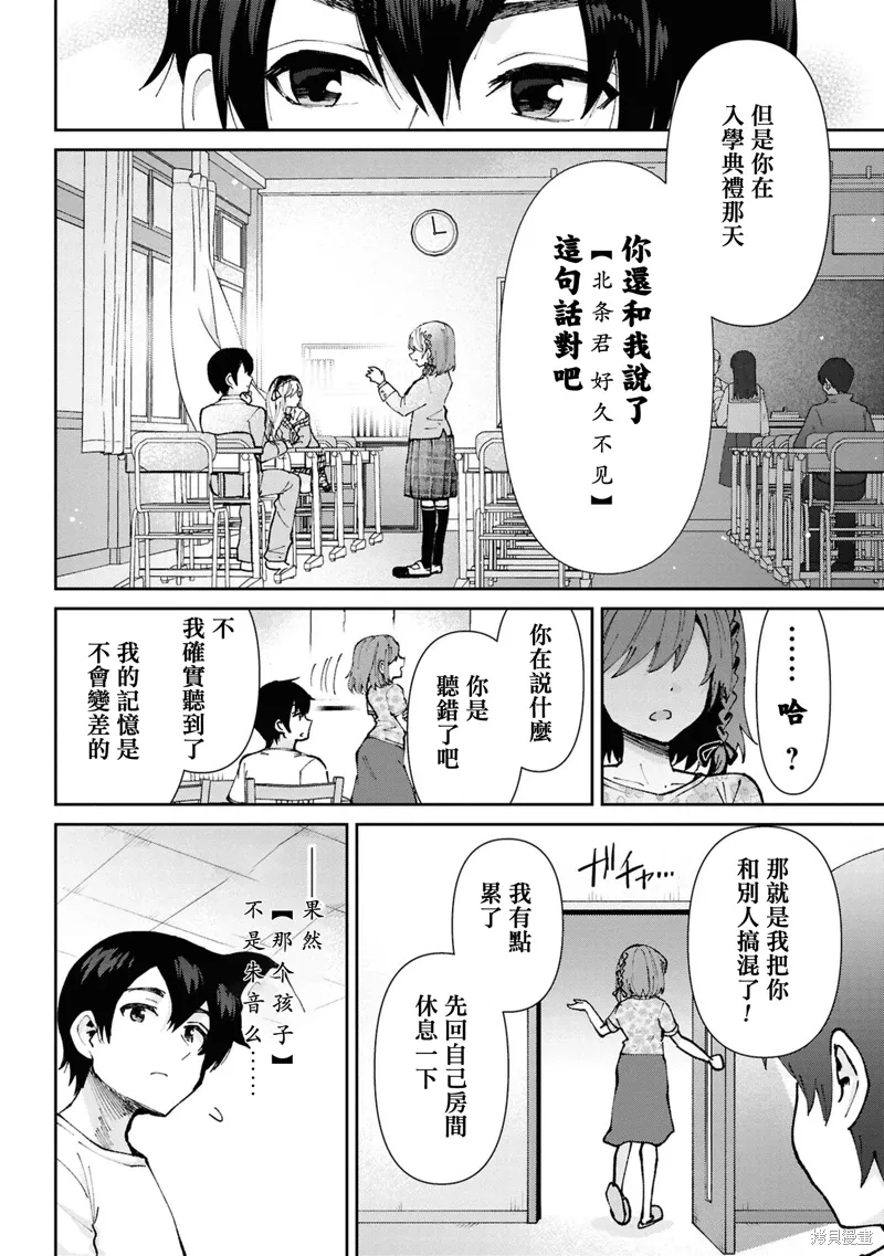 第34话 第6页
