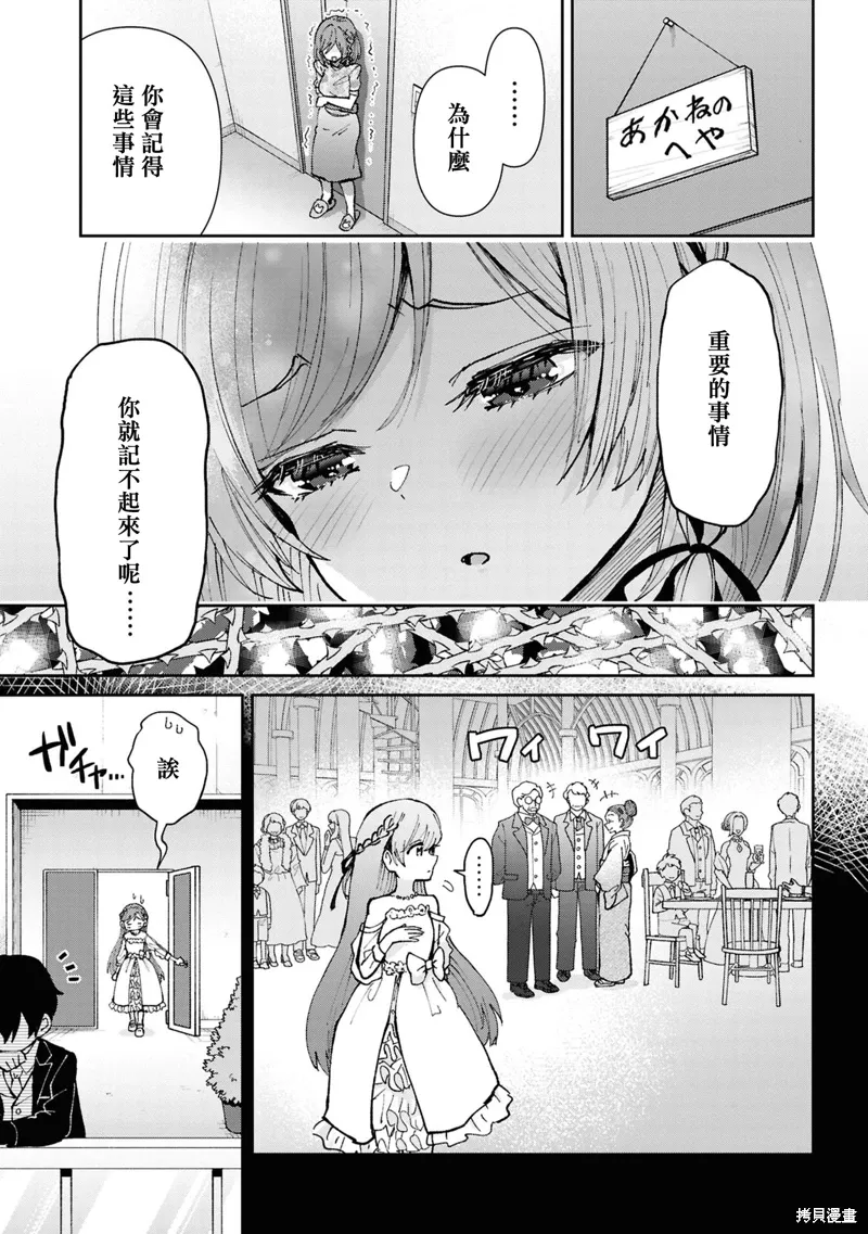 第34话 第7页