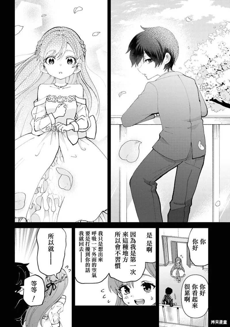 第34话 第8页