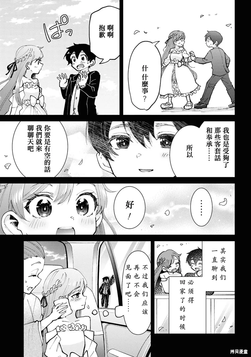 第34话 第9页