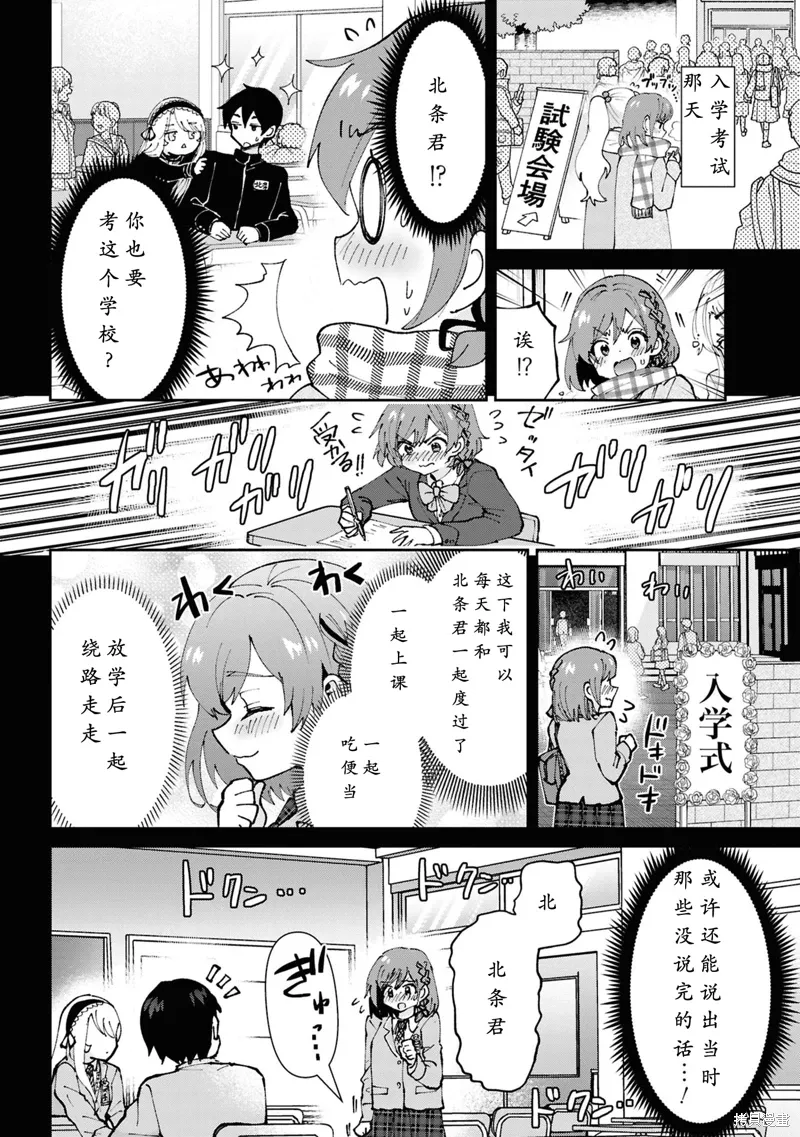 第34话 第10页