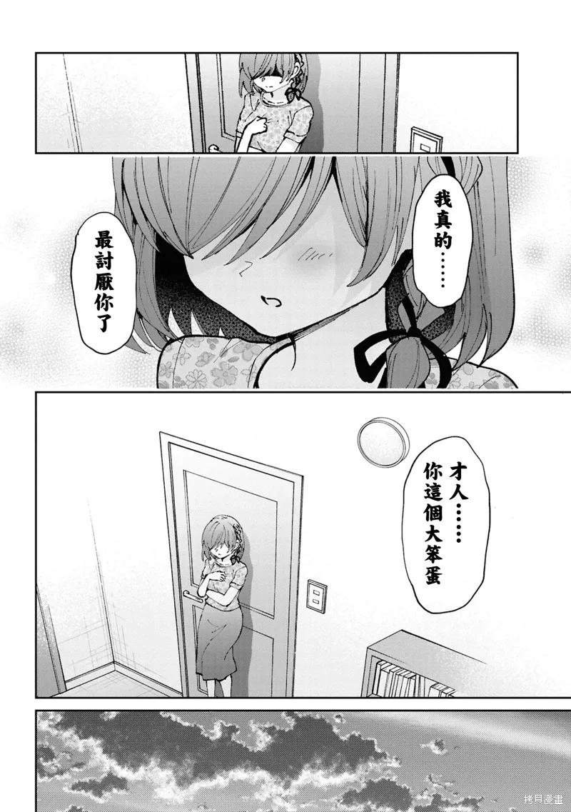 第34话 第12页