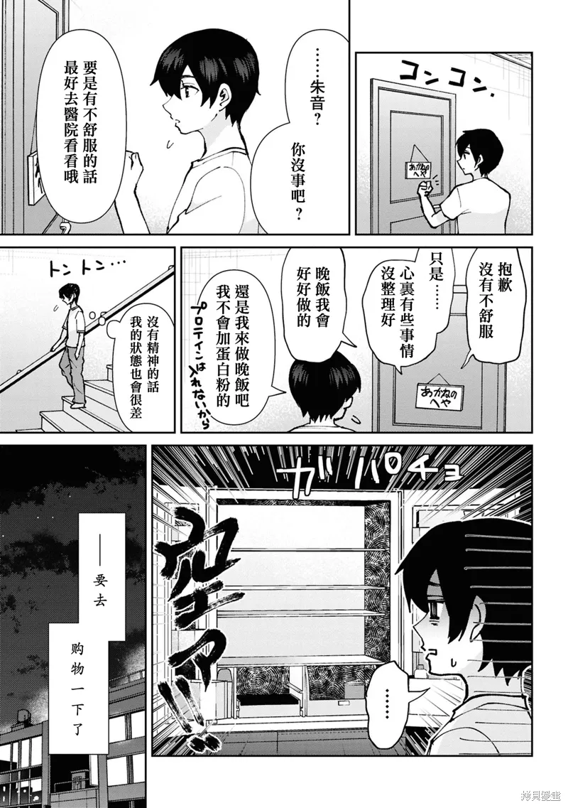 第34.5话 第1页
