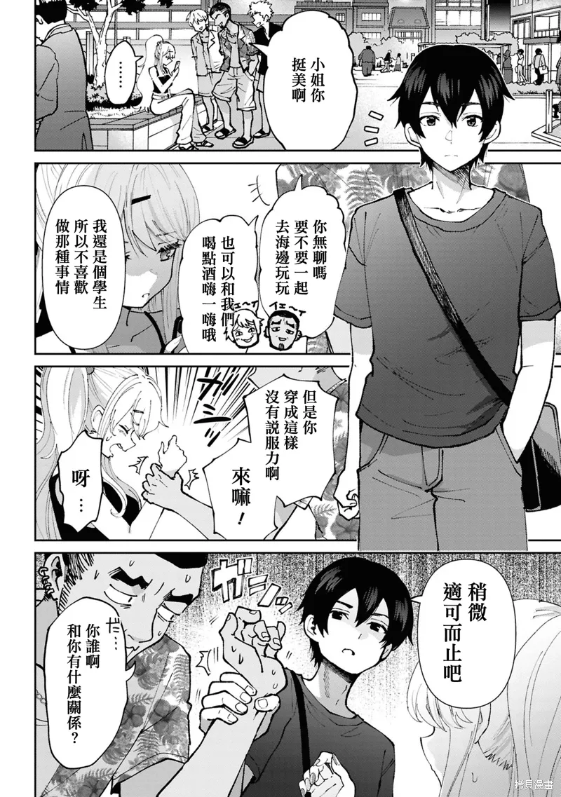 第34.5话 第2页