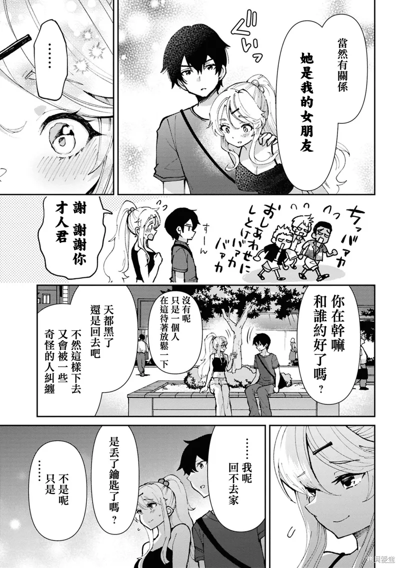 第34.5话 第3页