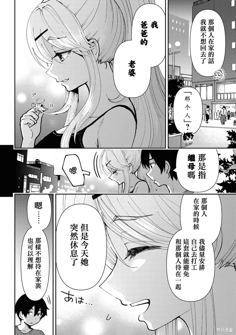 第34.5话 第4页