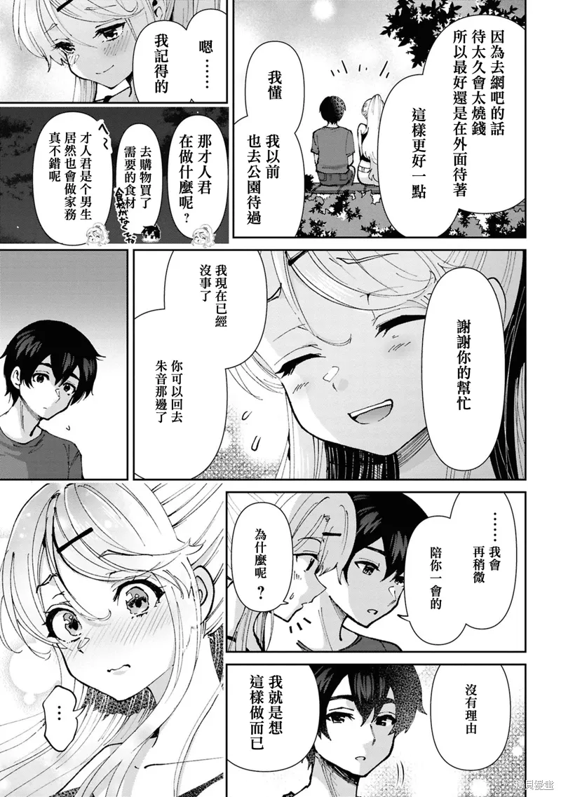 第34.5话 第5页