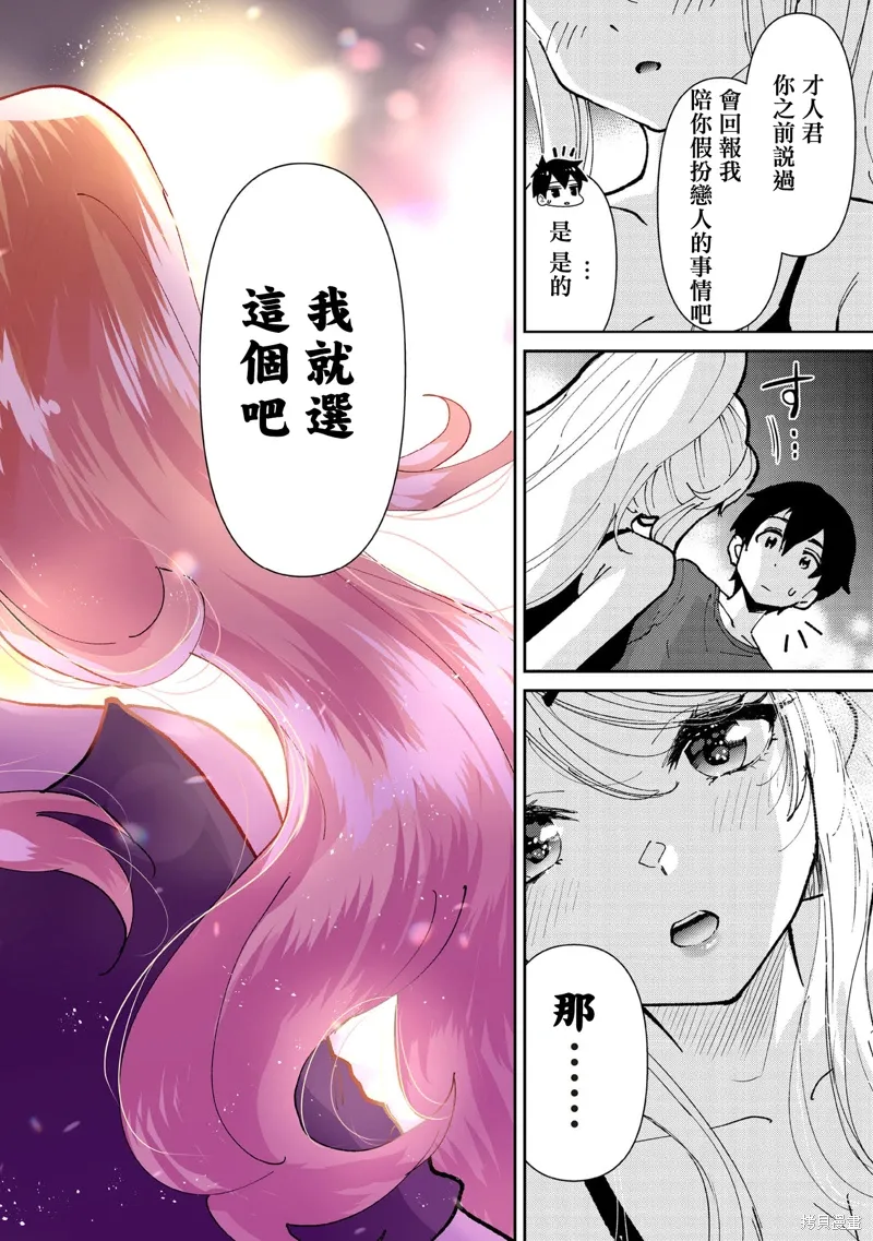 第34.5话 第6页