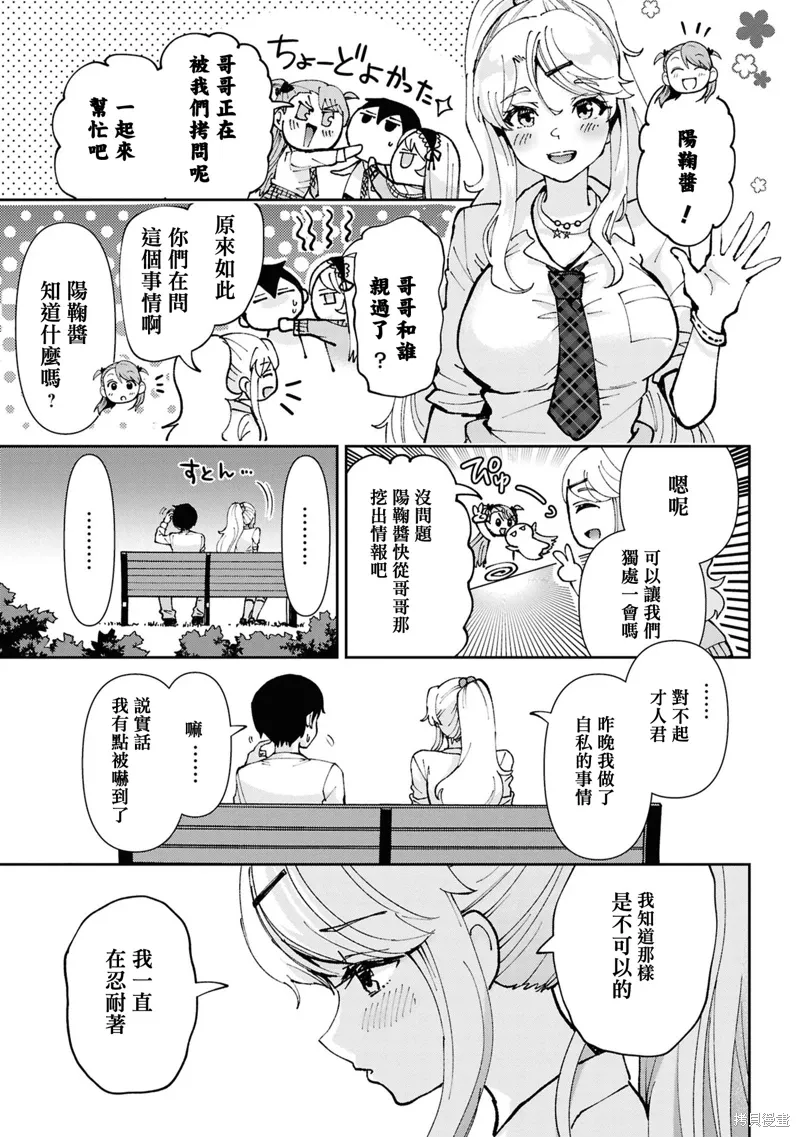 第34.5话 第9页