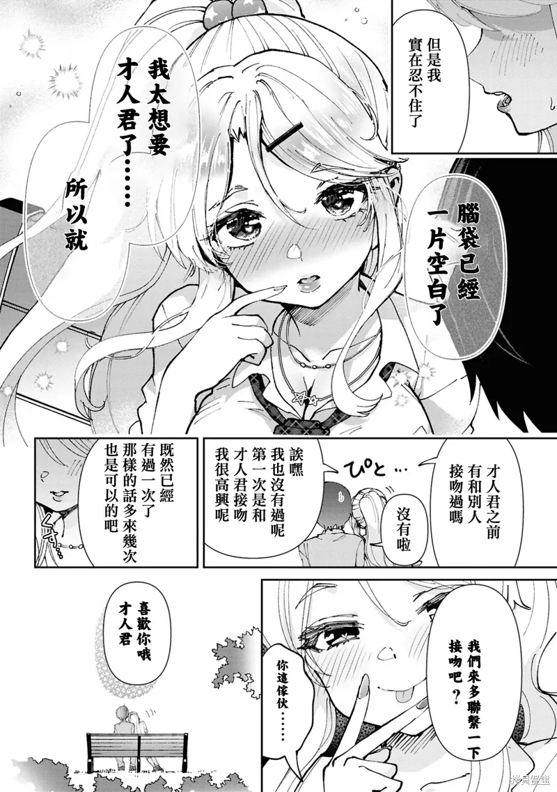 第34.5话 第10页