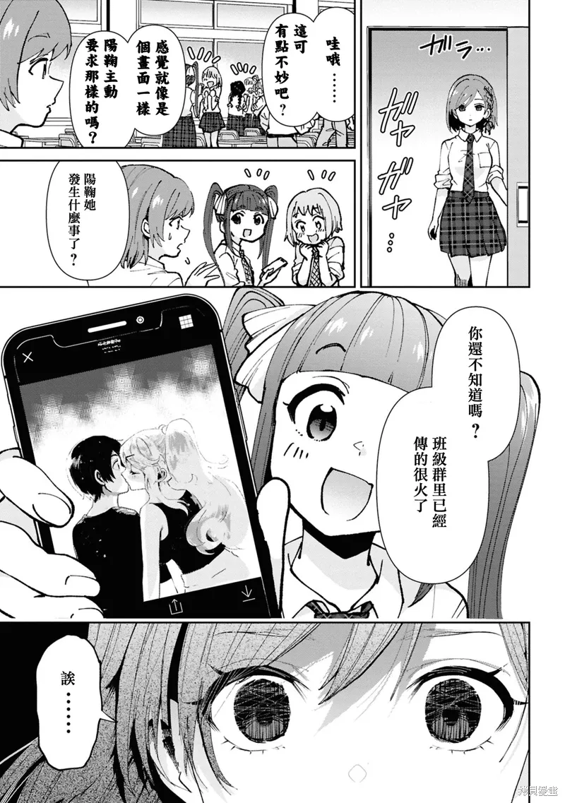 第34.6话 第1页