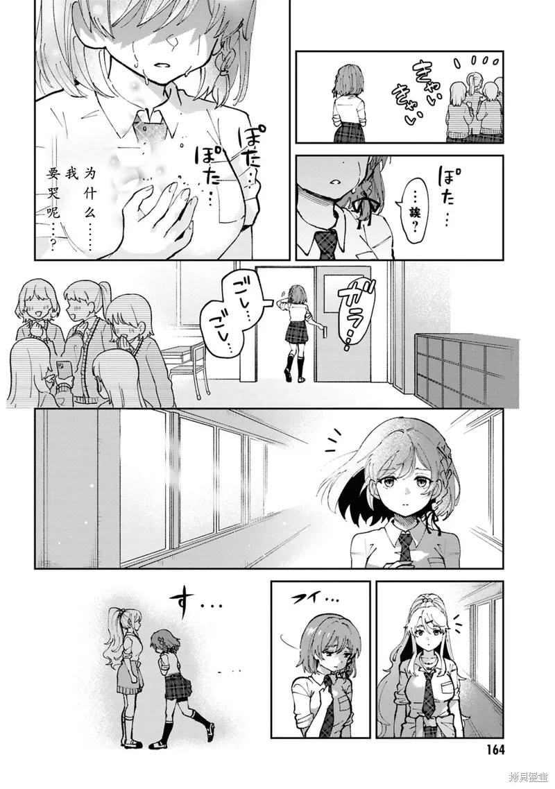 第34.6话 第2页