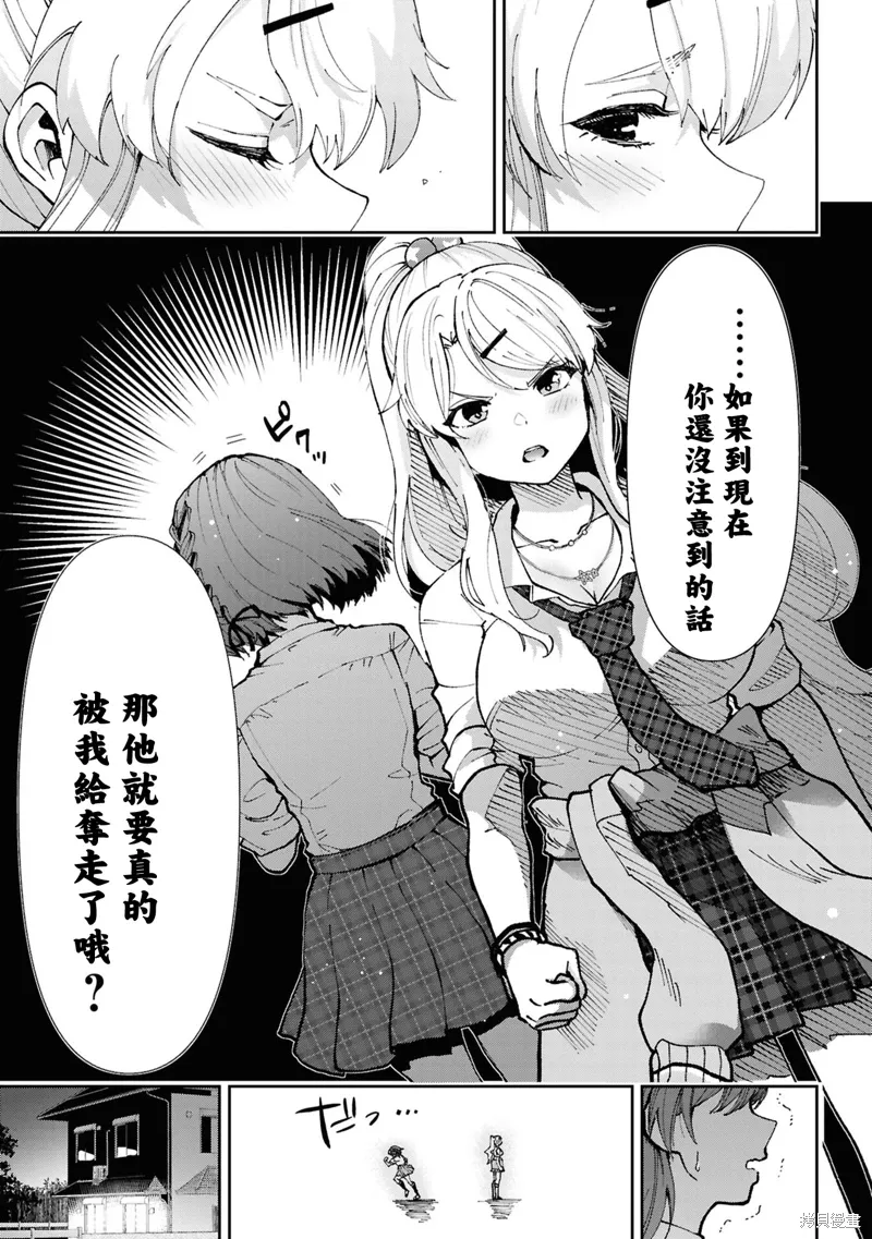 第34.6话 第3页