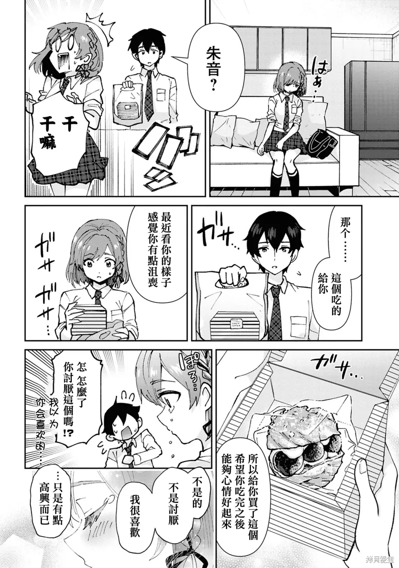 第34.6话 第4页