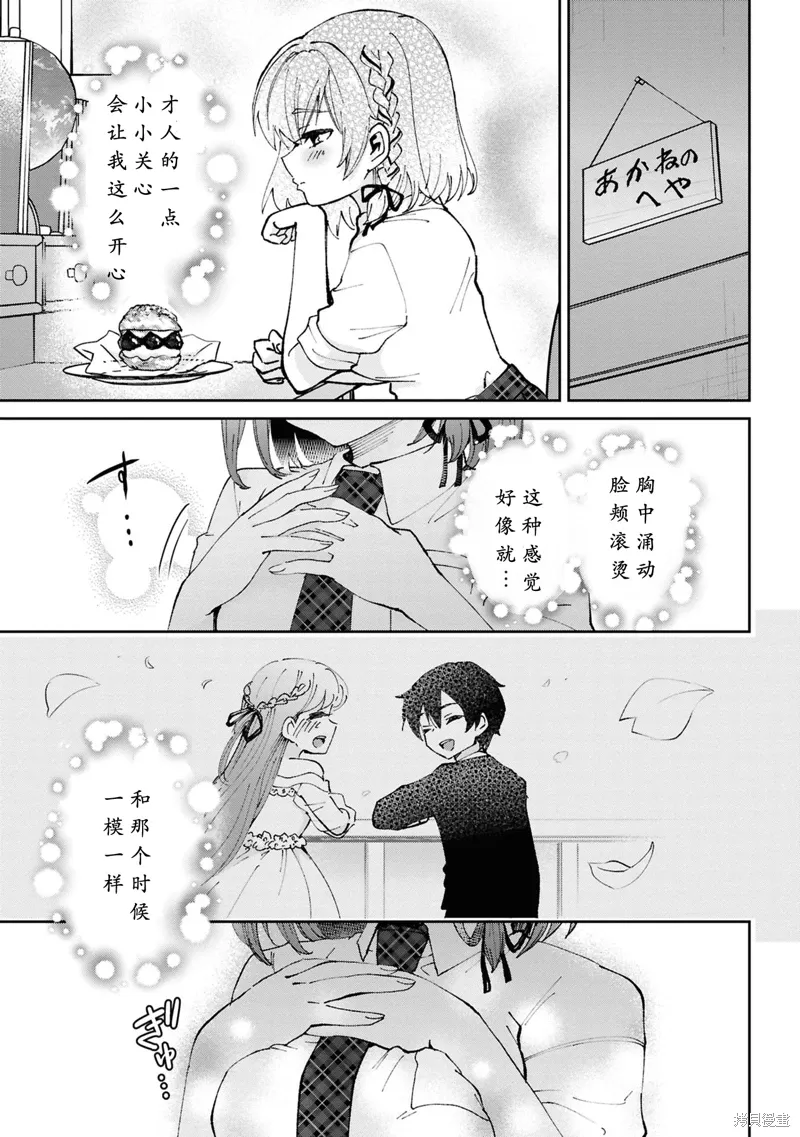 第34.6话 第5页